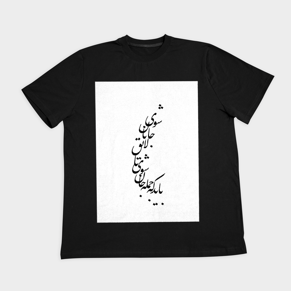 طرح شعرنمای روبرو ۲ - رنگ مشکی1