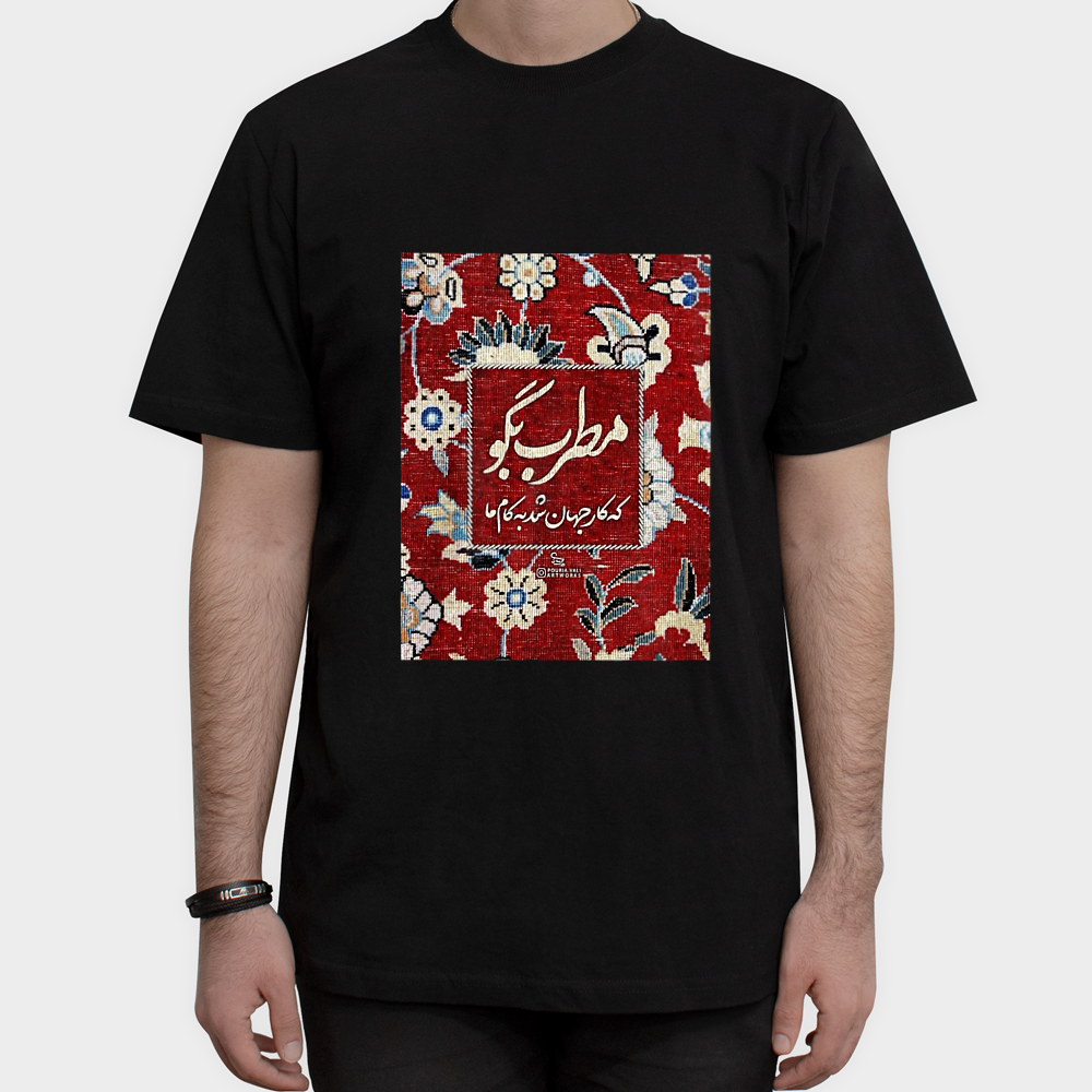 مطربنمای روبرو ۱ - رنگ مشکی