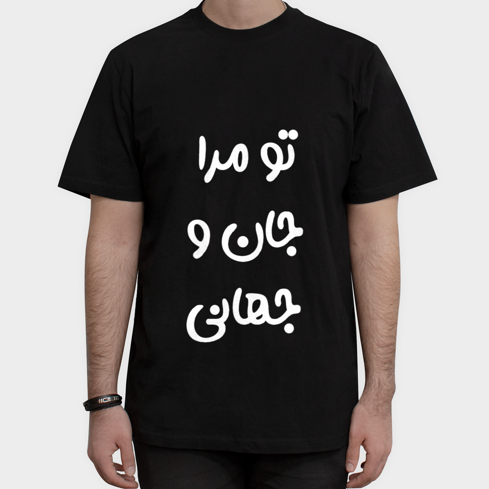 تیشرت شعرنمای روبرو ۱ - رنگ مشکی3