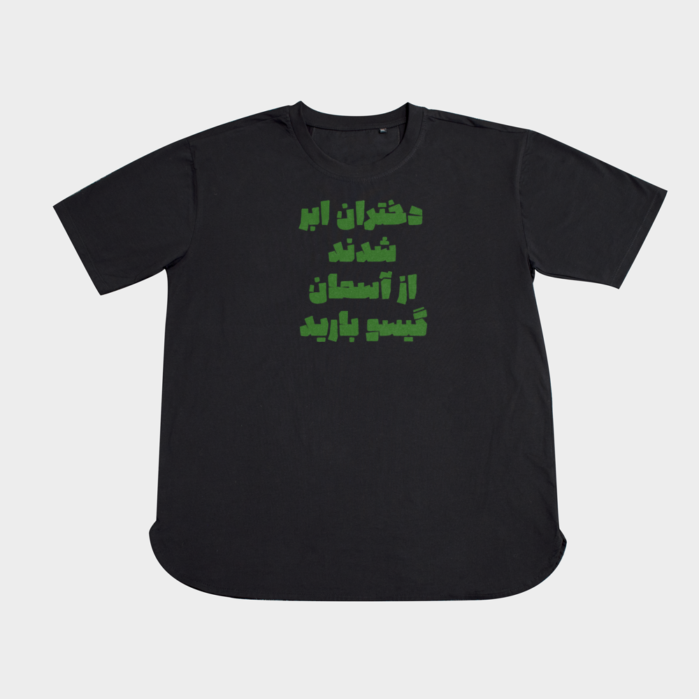 دختران ابر شدندنمای روبرو ۲ - رنگ مشکی