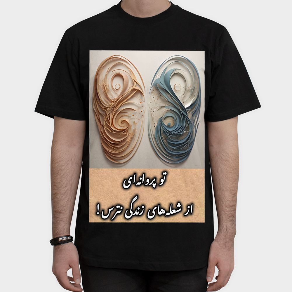 پروانهنمای روبرو ۱ - رنگ مشکی