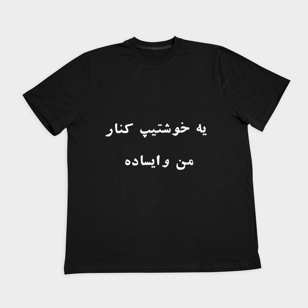 تیشرت خوشتیپنمای روبرو ۲ - رنگ مشکی2