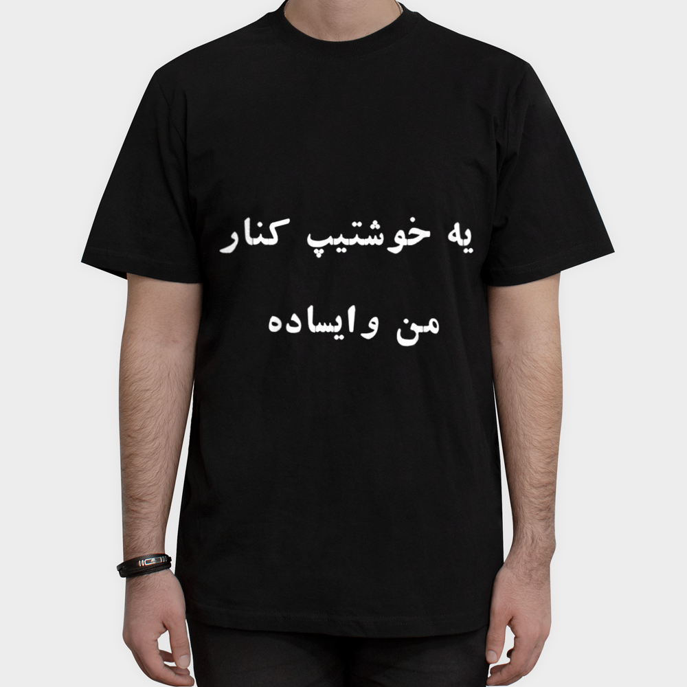 تیشرت خوشتیپنمای روبرو ۱ - رنگ مشکی1