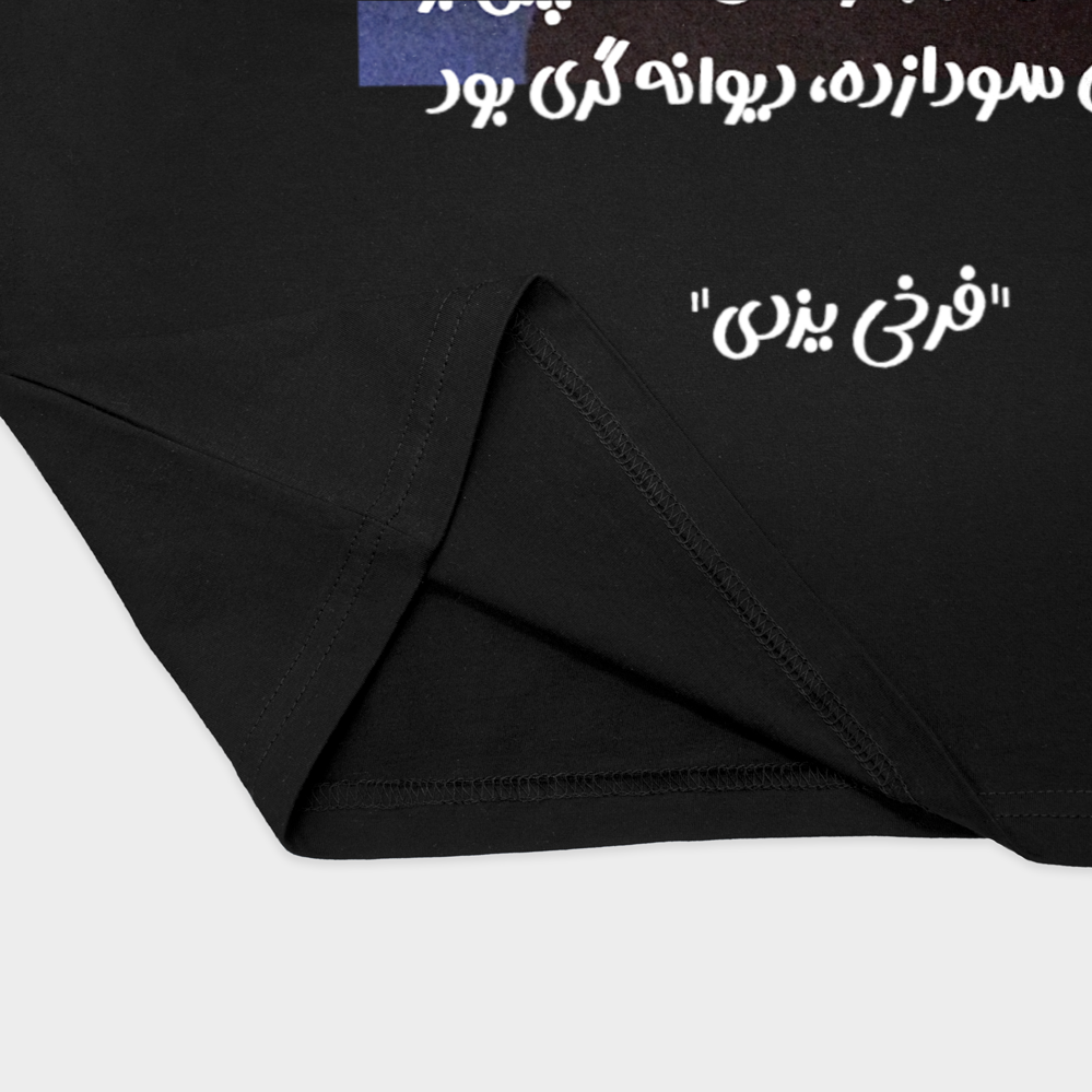 تیشرت " شعر عاشقانه فرخی یزدی" با طراحی خاصنمای نزدیک پایین لباس - رنگ مشکی