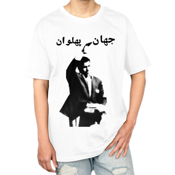 تیشرت طرح جهان پهلوان تختینمای روبرو ۱ - رنگ سفید