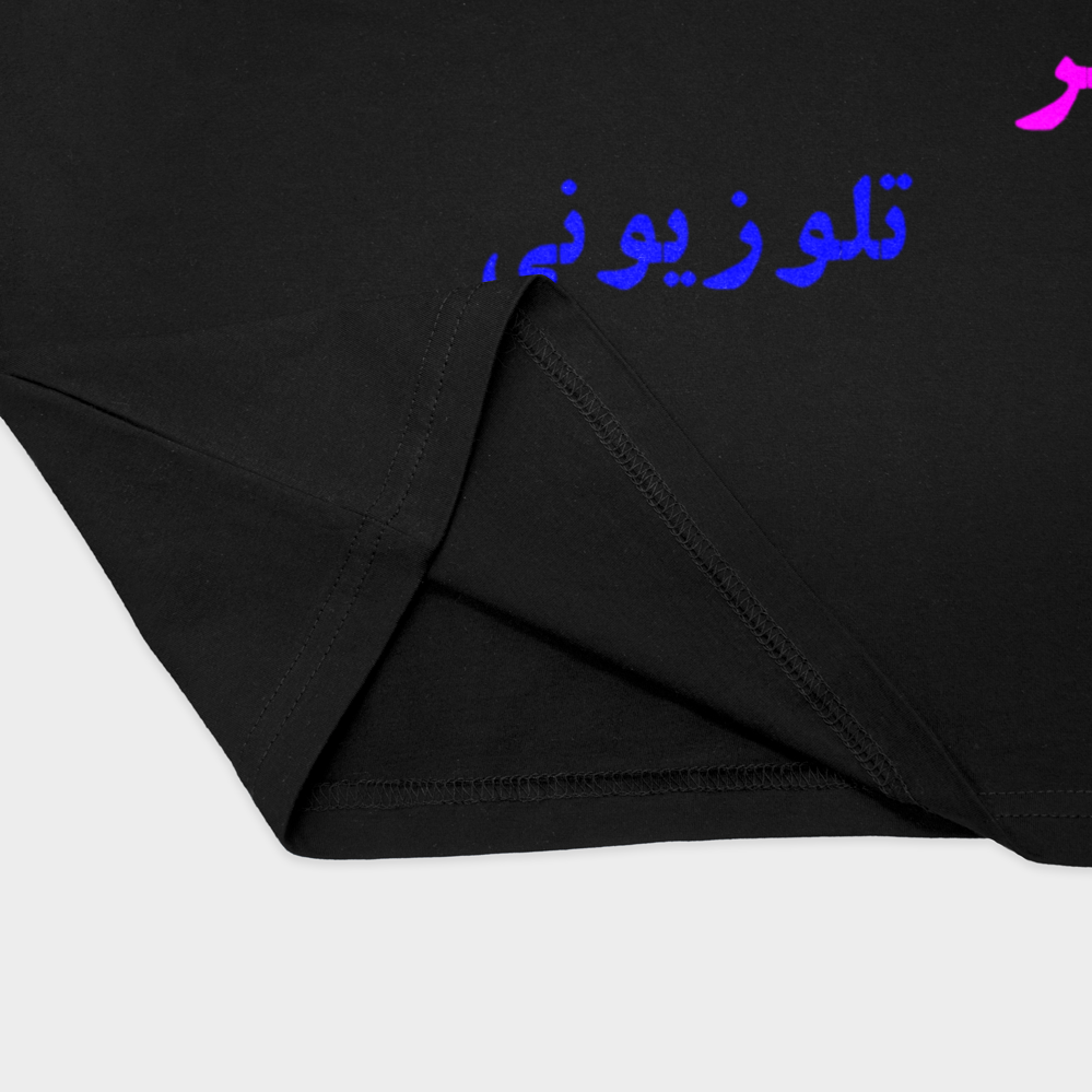 تیشرتنمای نزدیک پایین لباس - رنگ مشکی1