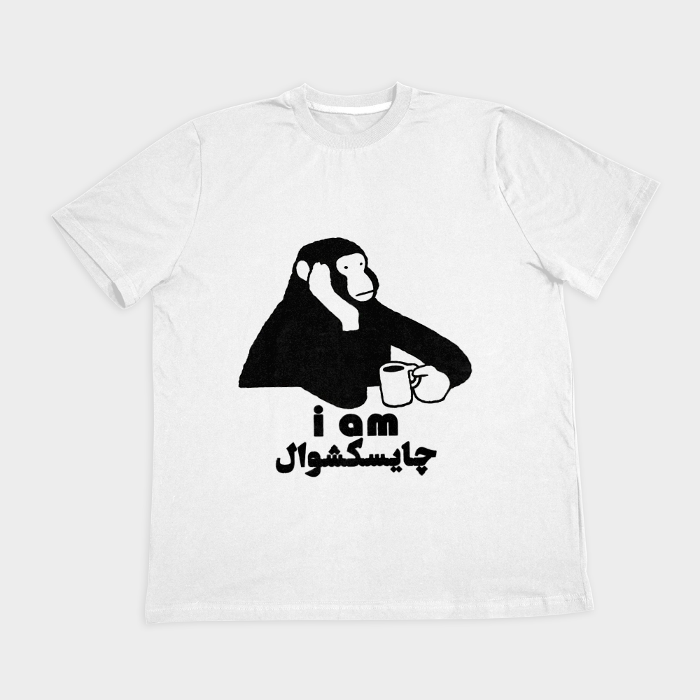 تیشرت چایسکشوالنمای روبرو ۲ - رنگ سفید