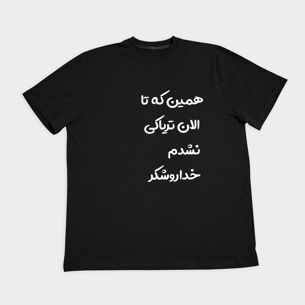 تیشرتنمای روبرو ۲ - رنگ مشکی1