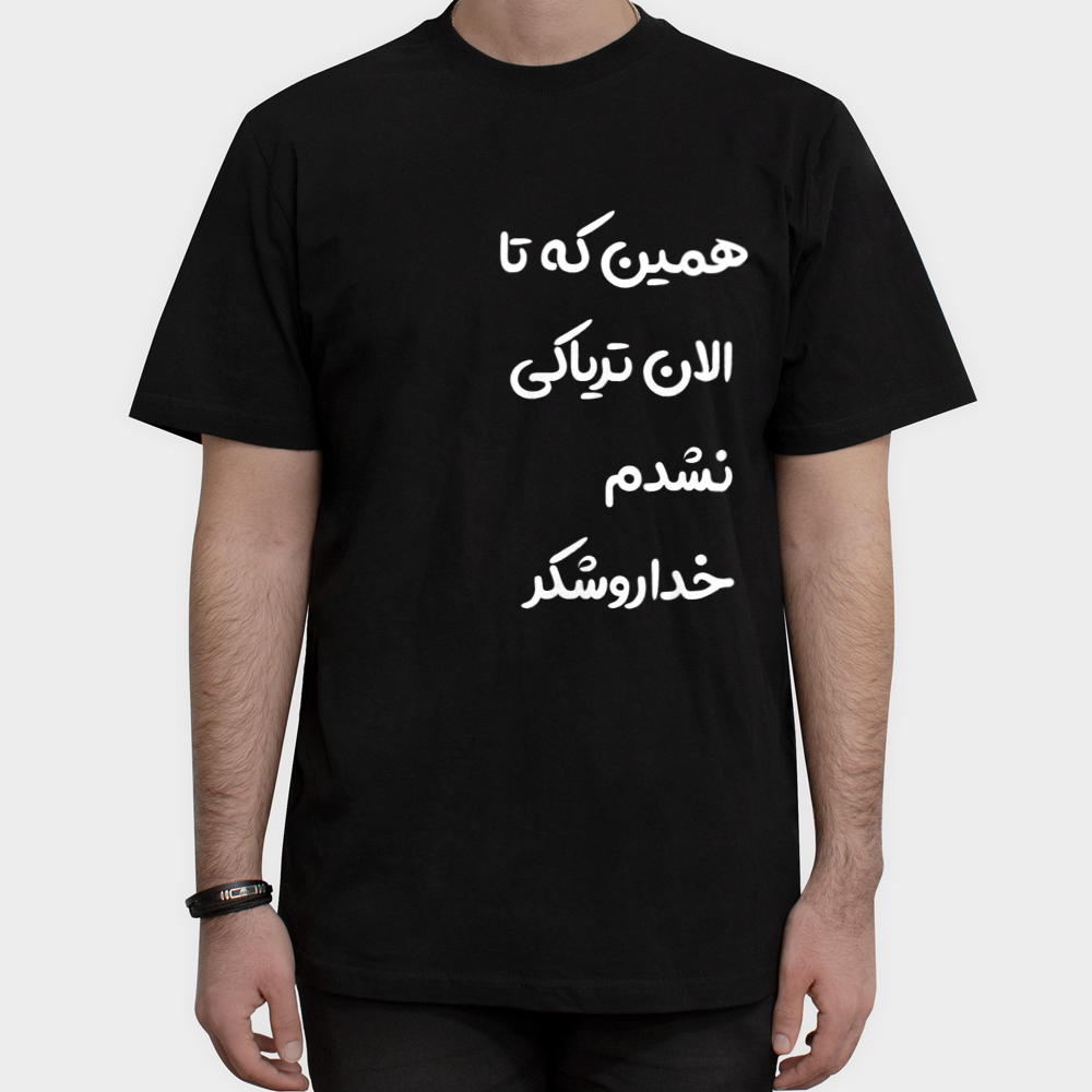 تیشرتنمای روبرو ۱ - رنگ مشکی4
