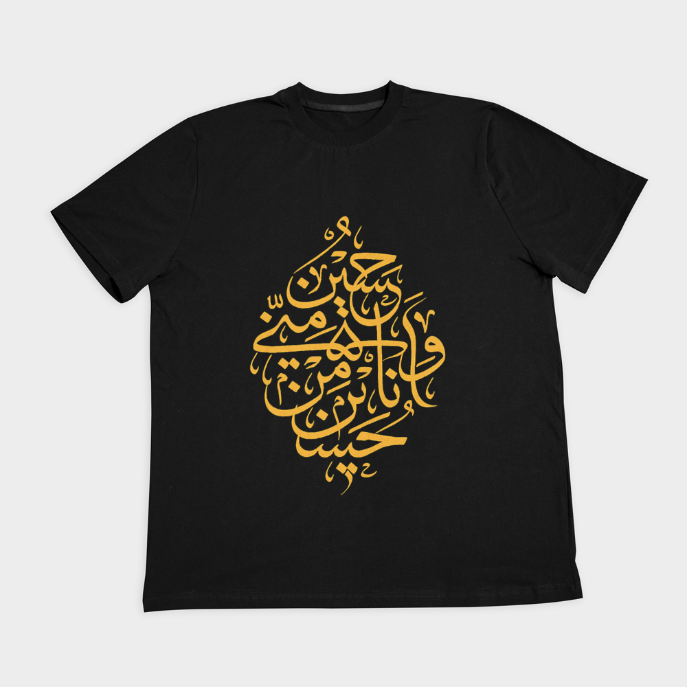 تیشرت محرمی طرح حسین منی و انا من حسیننمای روبرو ۲ - رنگ مشکی1