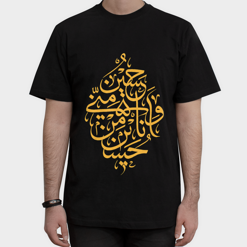 تیشرت محرمی طرح حسین منی و انا من حسیننمای روبرو ۱ - رنگ مشکی