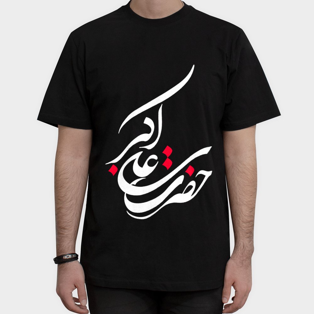 تیشرت محرمی حضرت علی اکبر (ع)نمای روبرو ۱ - رنگ مشکی1