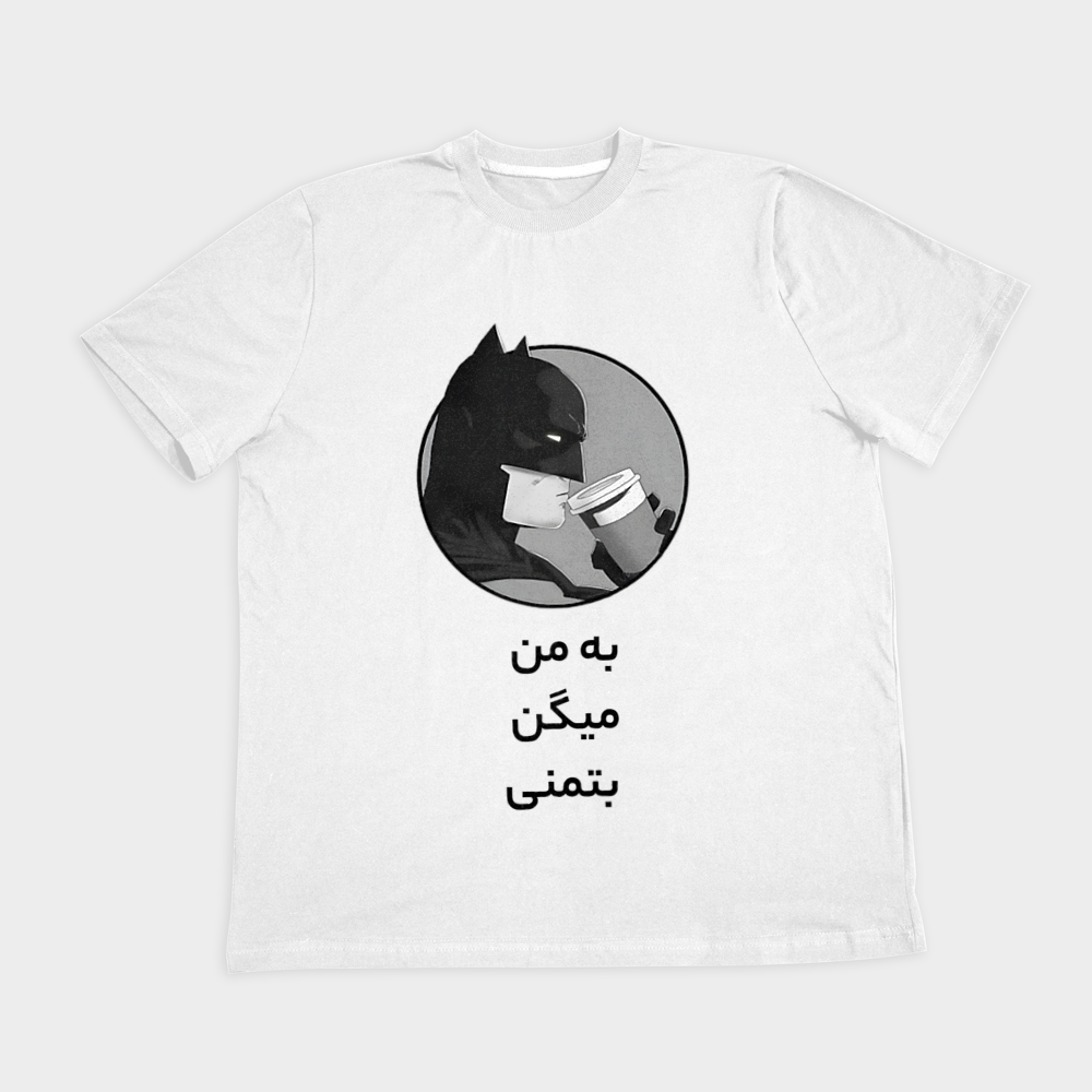 تیشرت طرح بتمننمای روبرو ۲ - رنگ سفید1