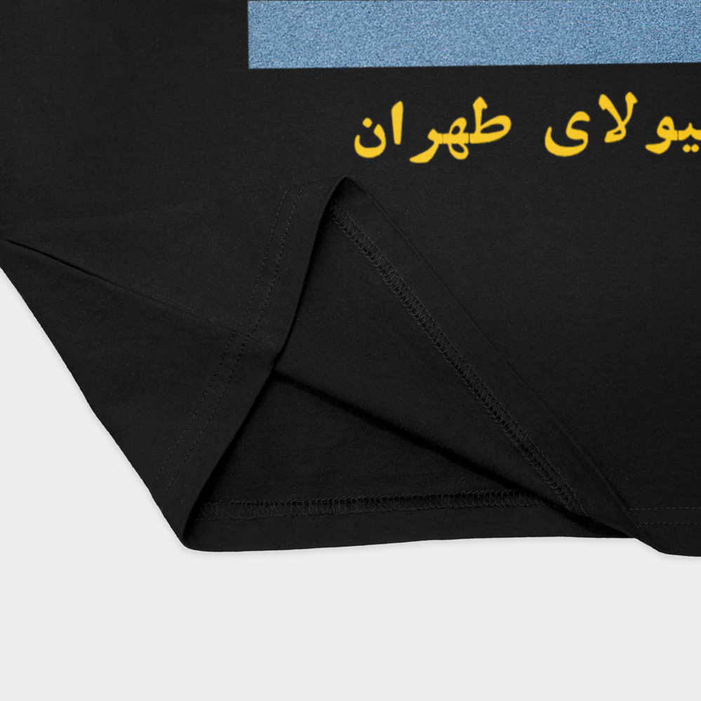 هیولای طهراننمای نزدیک پایین لباس - رنگ مشکی2