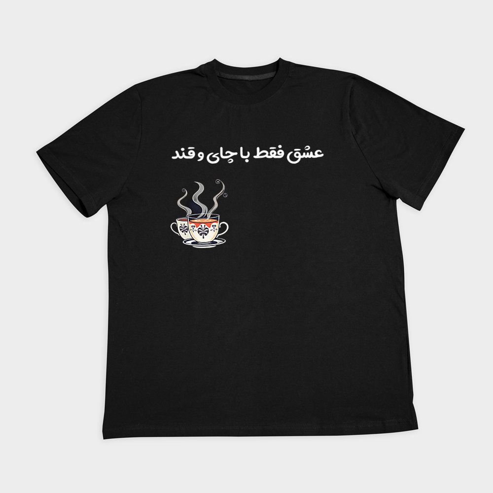 تیشرت طرح فنجون چاینمای روبرو ۲ - رنگ مشکی
