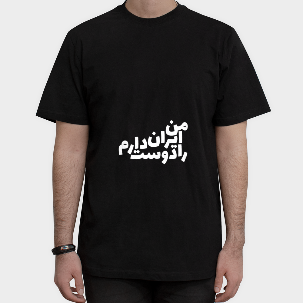تیشرت ایران امرتانمای روبرو ۱ - رنگ مشکی1
