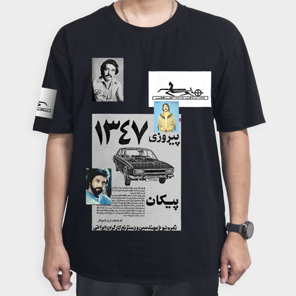 تی شرت نوستالژینمای روبرو ۱ - رنگ مشکی