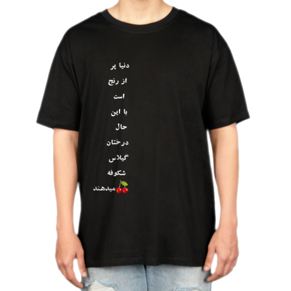 تیشرت  گیلاس 🍒نمای روبرو ۲ - رنگ مشکی1