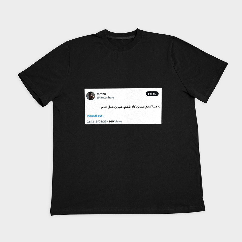 تیشرت tweeter farsiنمای روبرو ۲ - رنگ مشکی