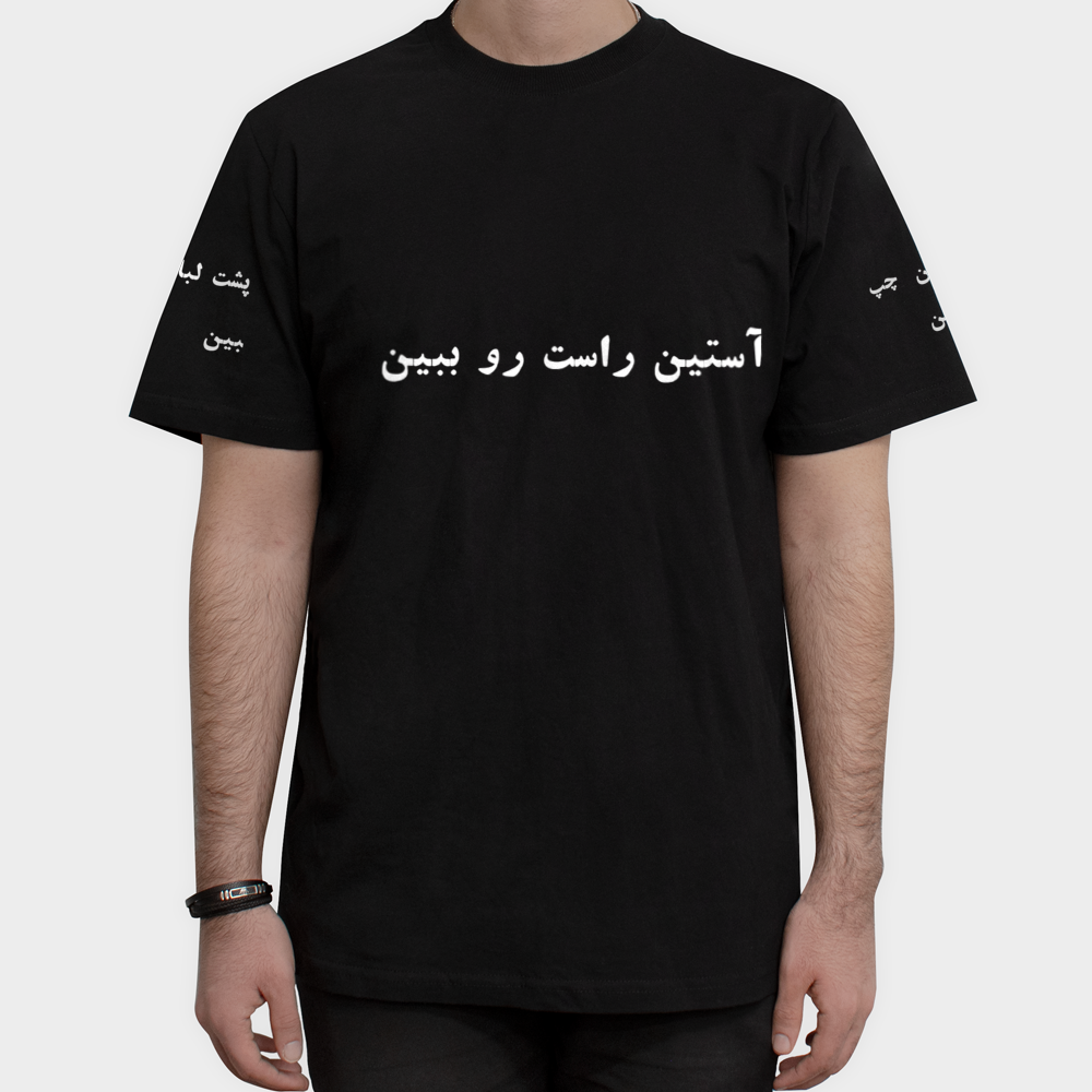 تیشرت مردم آزارینمای روبرو ۱ - رنگ مشکی2
