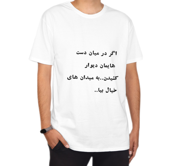تیشرت سفید فونت دارنمای روبرو ۱ - رنگ سفید