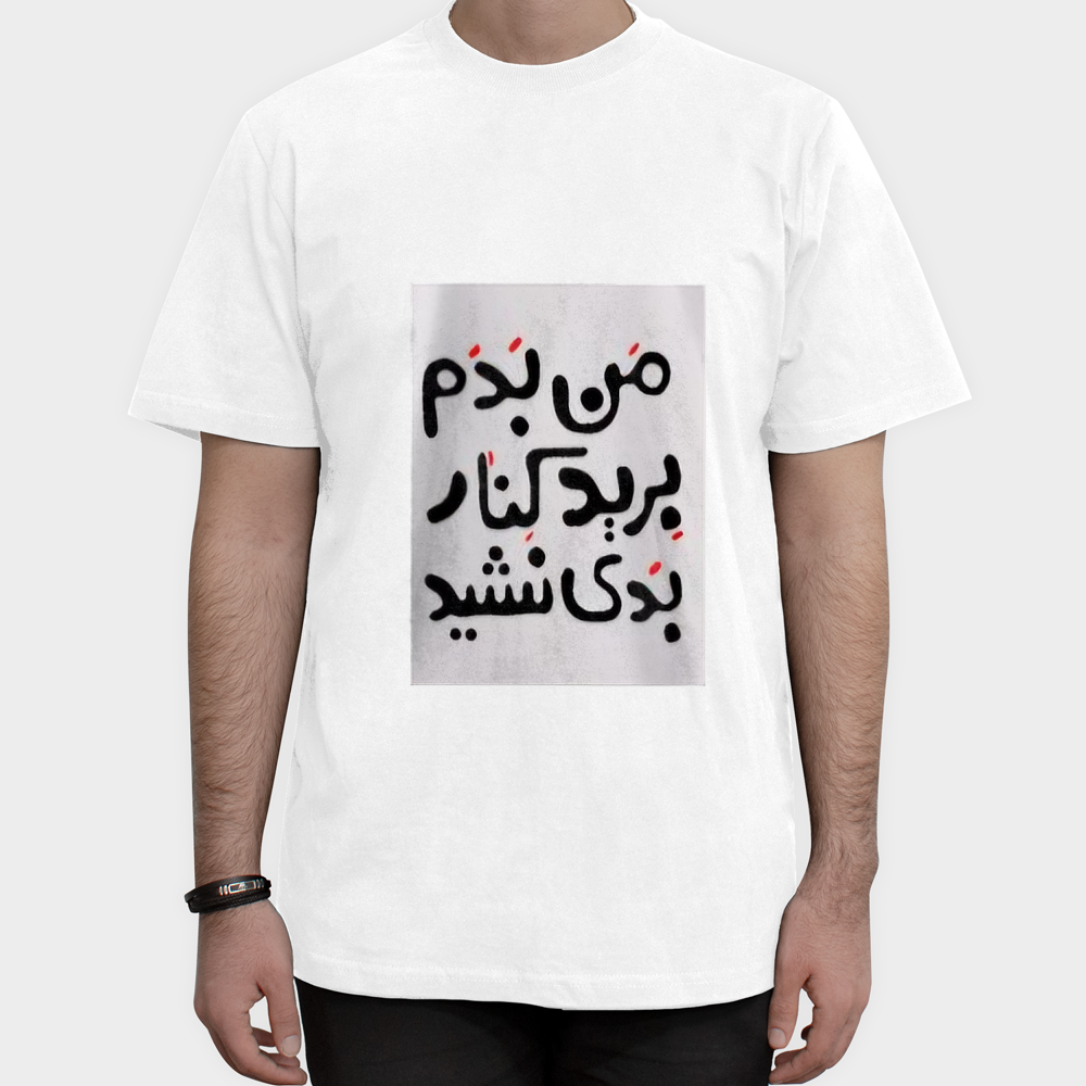 من بَدم!نمای روبرو ۱ - رنگ سفید