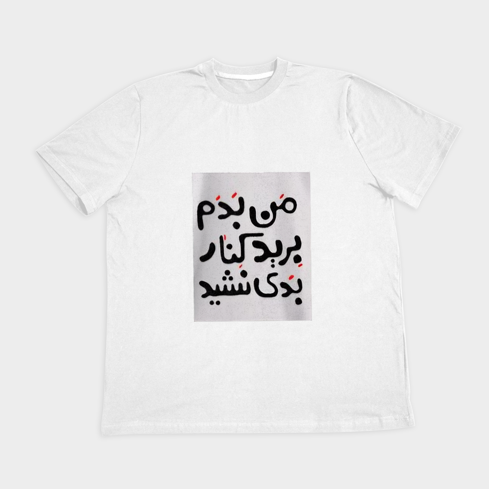 من بَدم!نمای روبرو ۲ - رنگ سفید1