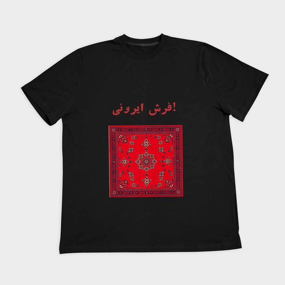 تیشرت فرش ایرونینمای روبرو ۲ - رنگ مشکی1