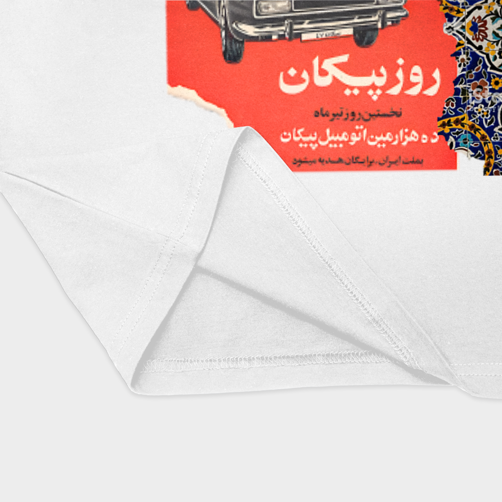 تیشرت ایرانینمای نزدیک پایین لباس - رنگ سفید2
