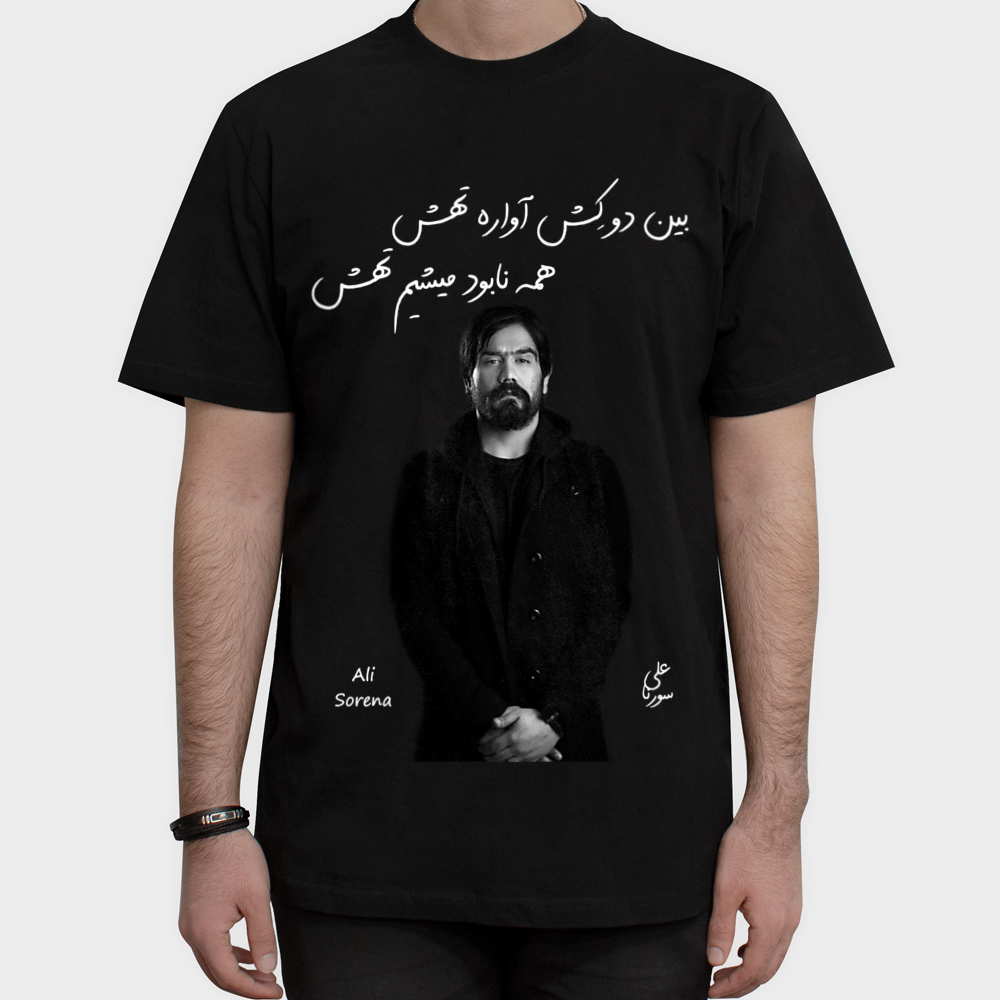 تیشرت جذاب با طرح مرد تنهای رپ‌فارس ``علی سورنا ``نمای روبرو ۱ - رنگ مشکی