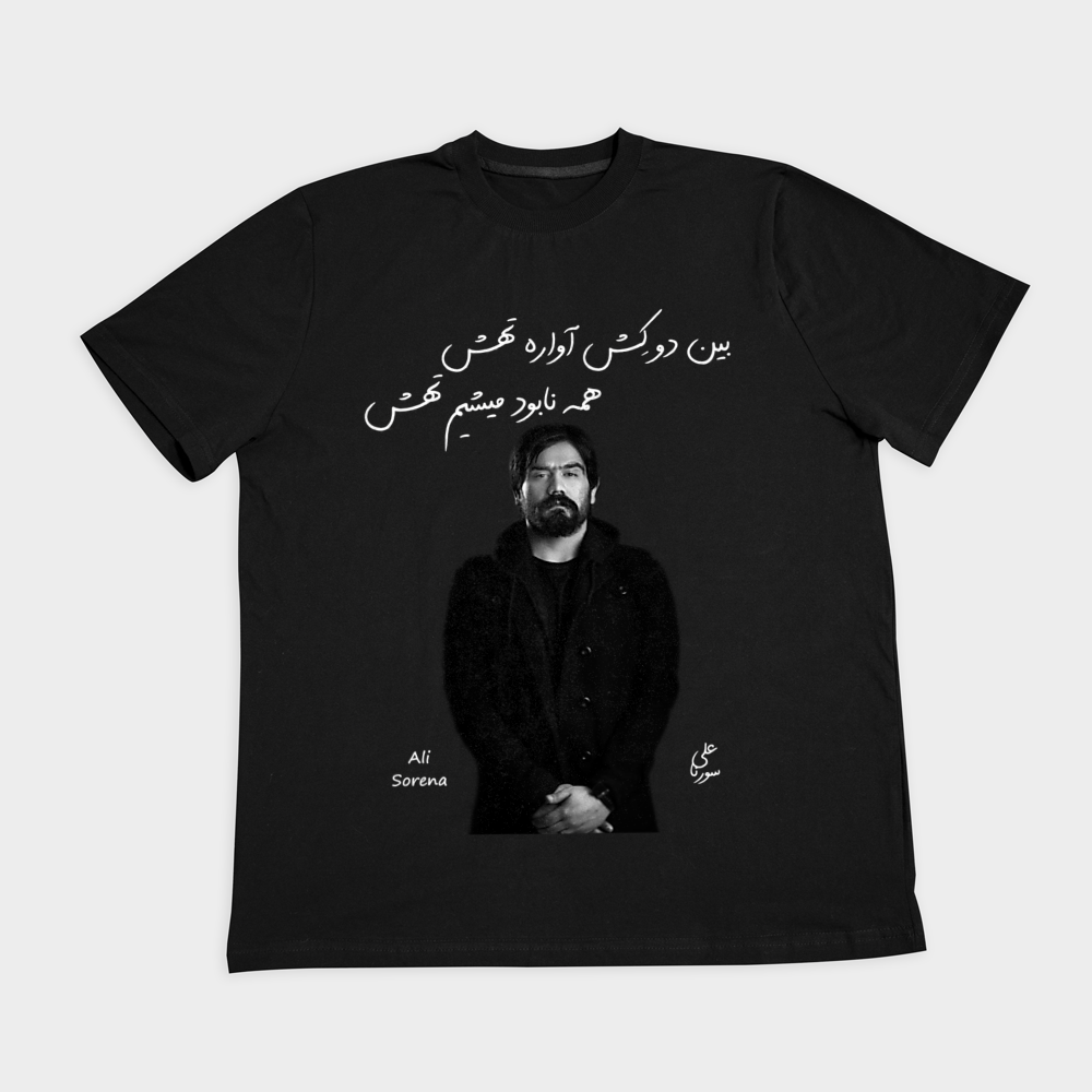 تیشرت جذاب با طرح مرد تنهای رپ‌فارس ``علی سورنا ``نمای روبرو ۲ - رنگ مشکی1