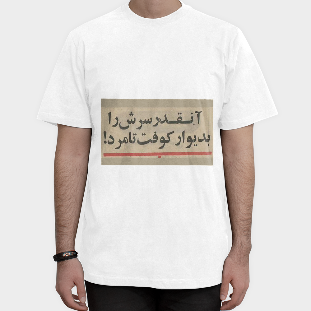 خسته بودخسته بودنمای روبرو ۱ - رنگ سفید