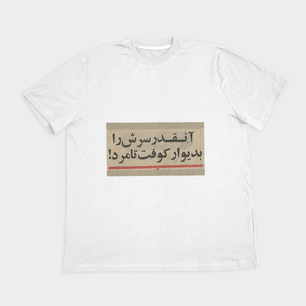 خسته بودخسته بودنمای روبرو ۲ - رنگ سفید1