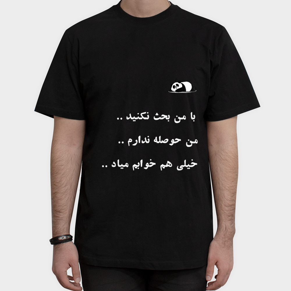 تیشرت آستین کوتاه طرح  بی حوصلهنمای روبرو ۱ - رنگ مشکی1
