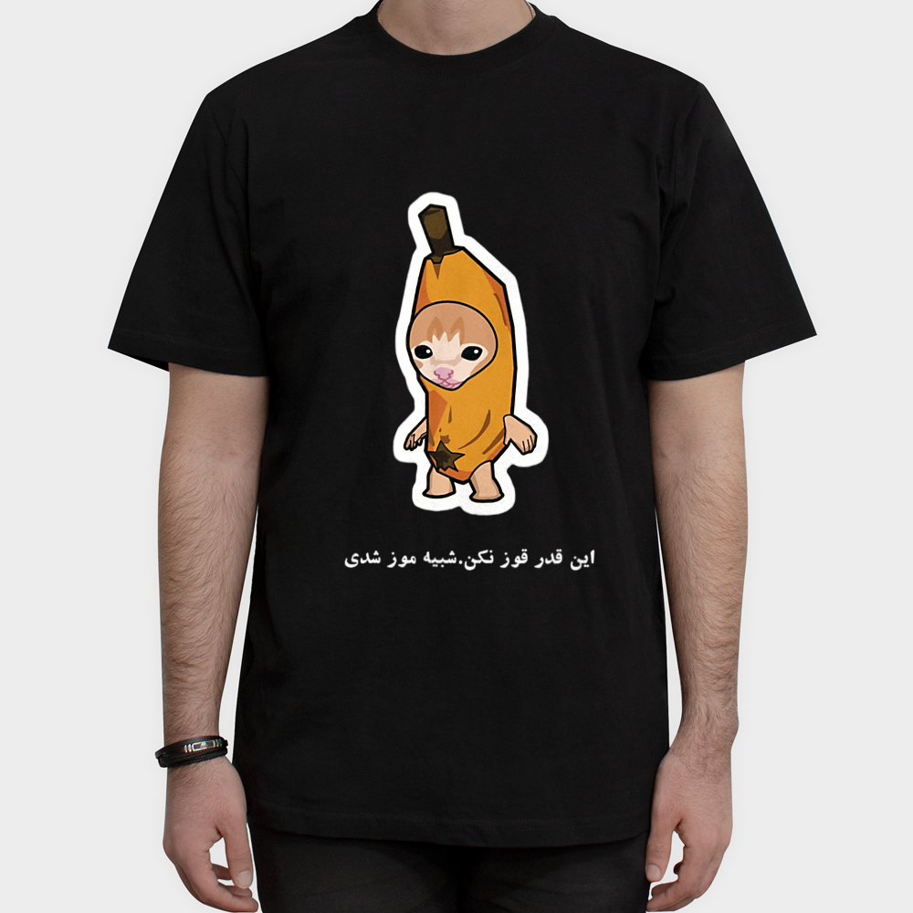 تیشرت قوز نکن!نمای روبرو ۱ - رنگ مشکی