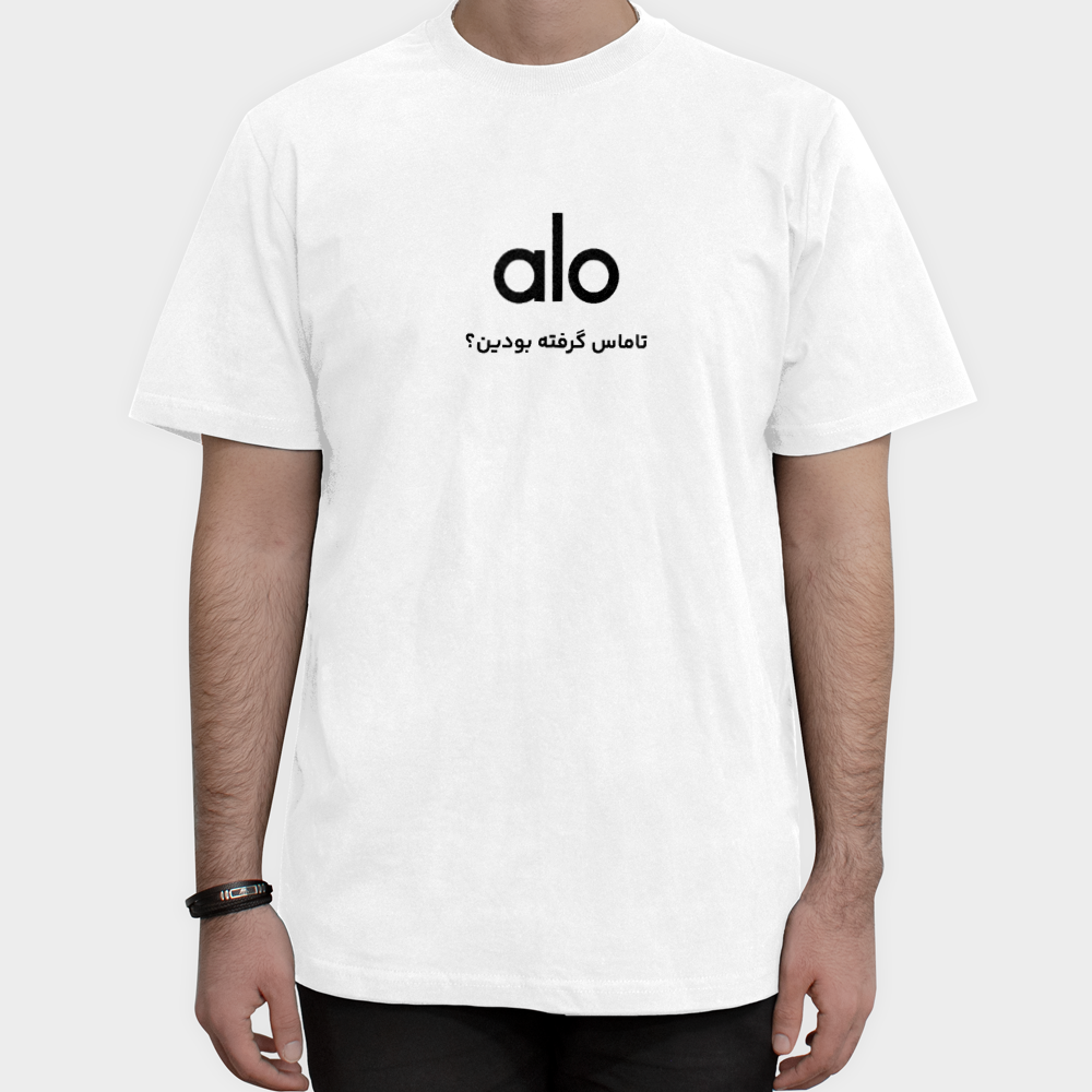 تیشرت برند Aloنمای روبرو ۱ - رنگ سفید