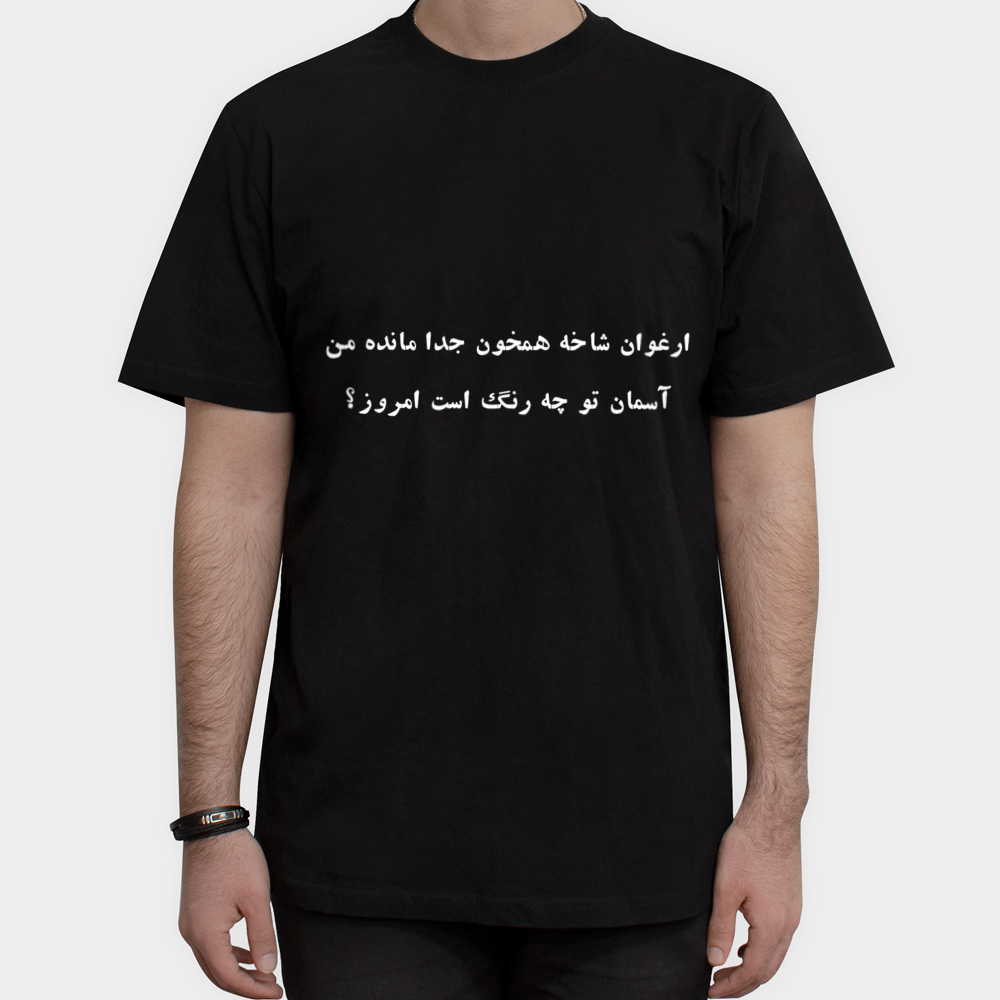 ارغواننمای روبرو ۱ - رنگ مشکی