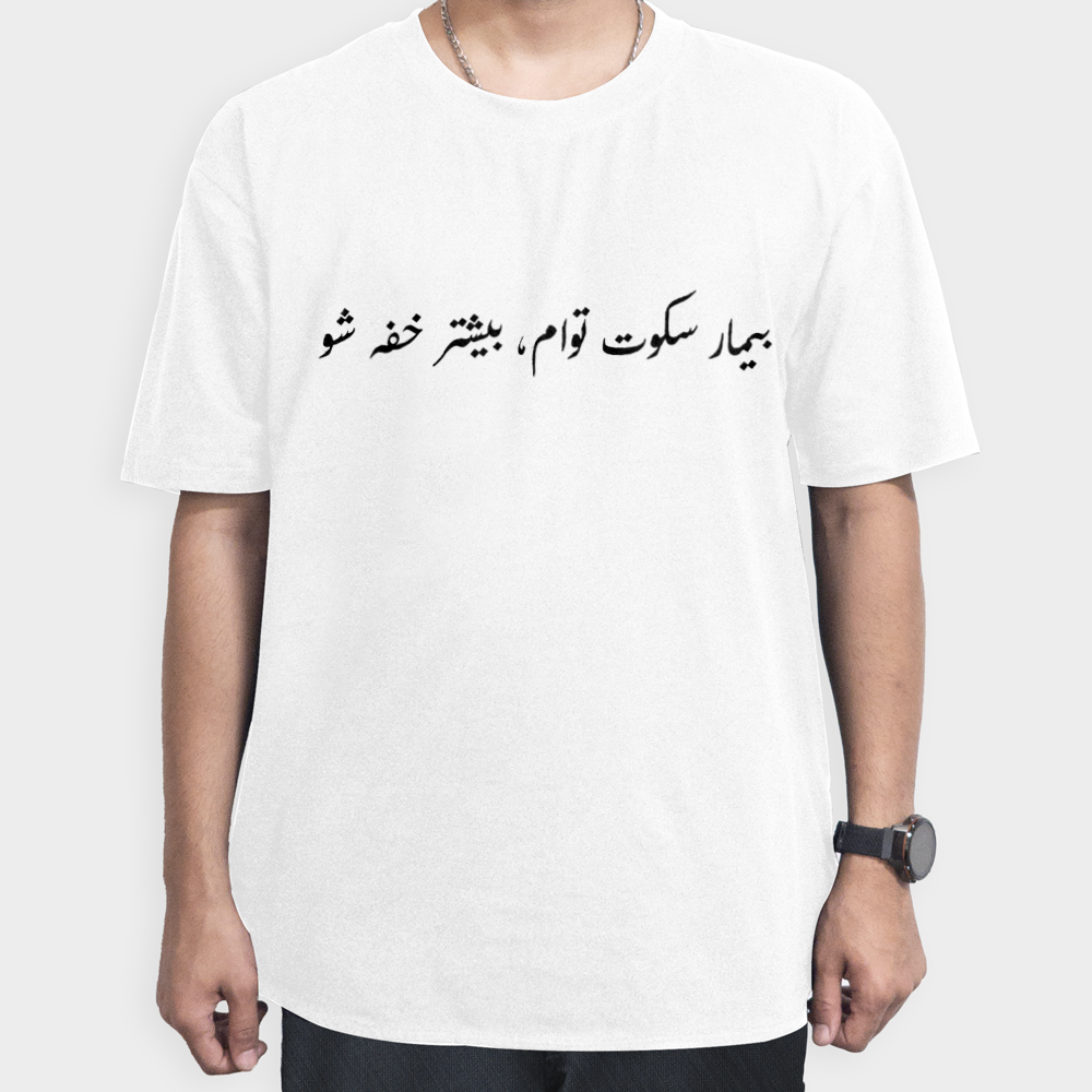 تیشرت لانگ بیمار سکوت توام سفیدنمای روبرو ۱ - رنگ سفید2