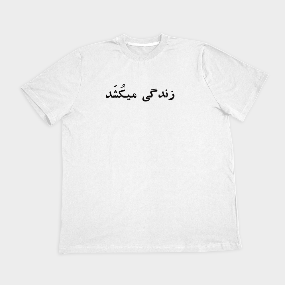 تیشرت طرح دارنمای روبرو ۲ - رنگ سفید1
