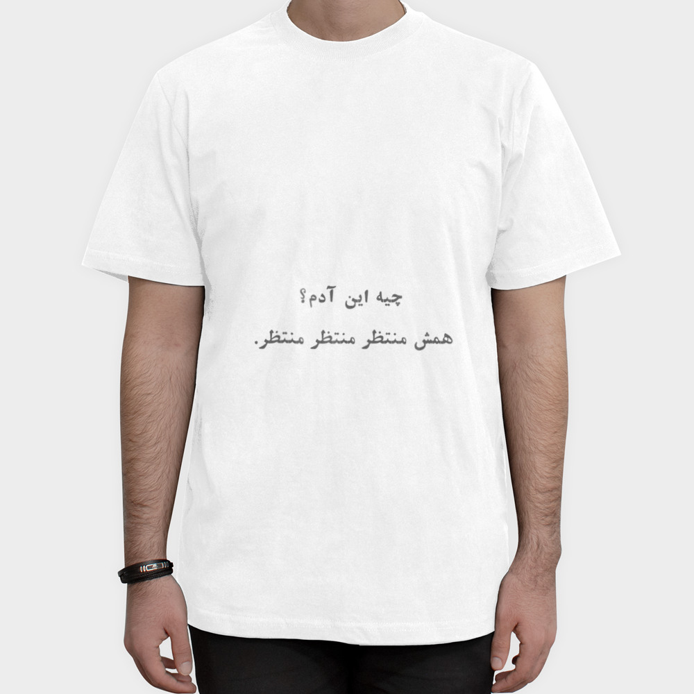تی‌شرت طرح آدمنمای روبرو ۱ - رنگ سفید