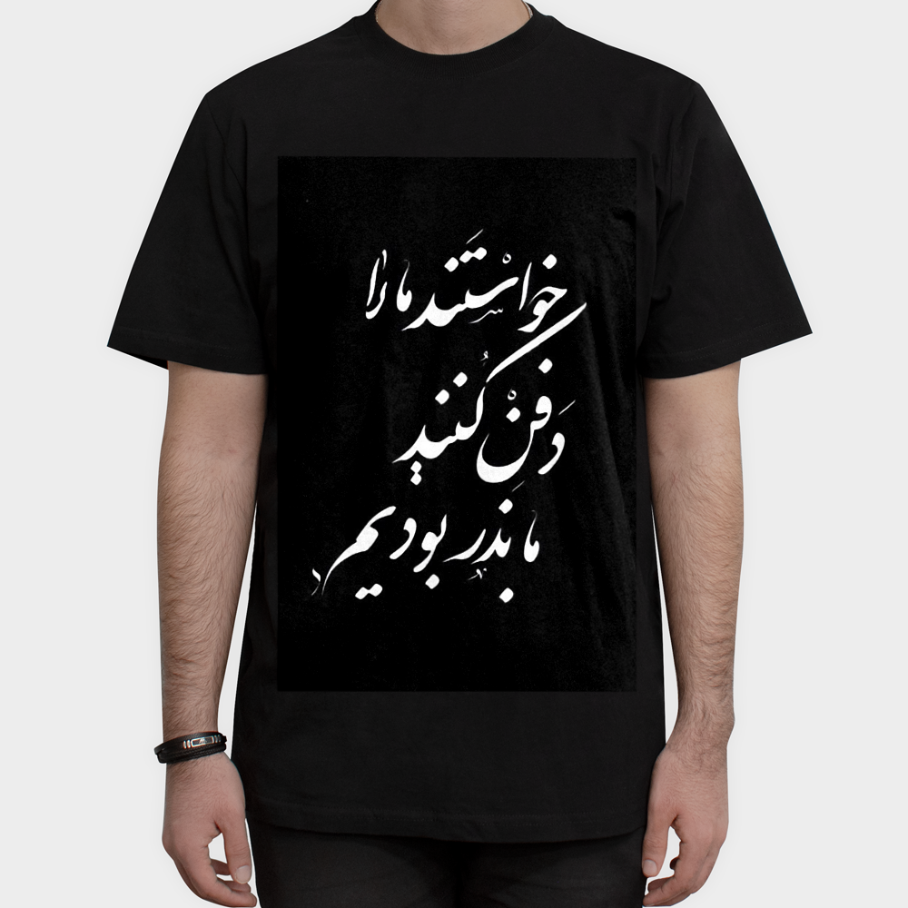 تیشرتنمای روبرو ۱ - رنگ مشکی