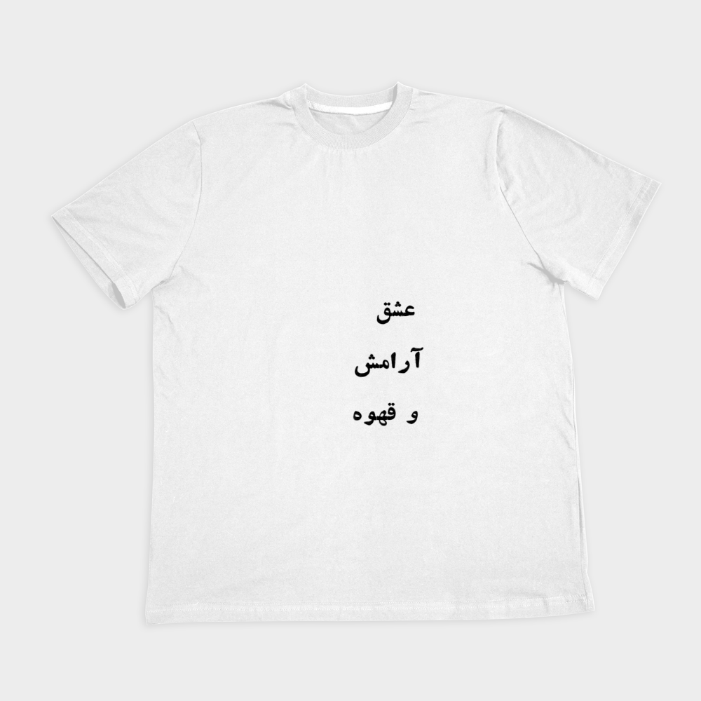 تیشرت قهوه خورانمای روبرو ۲ - رنگ سفید1