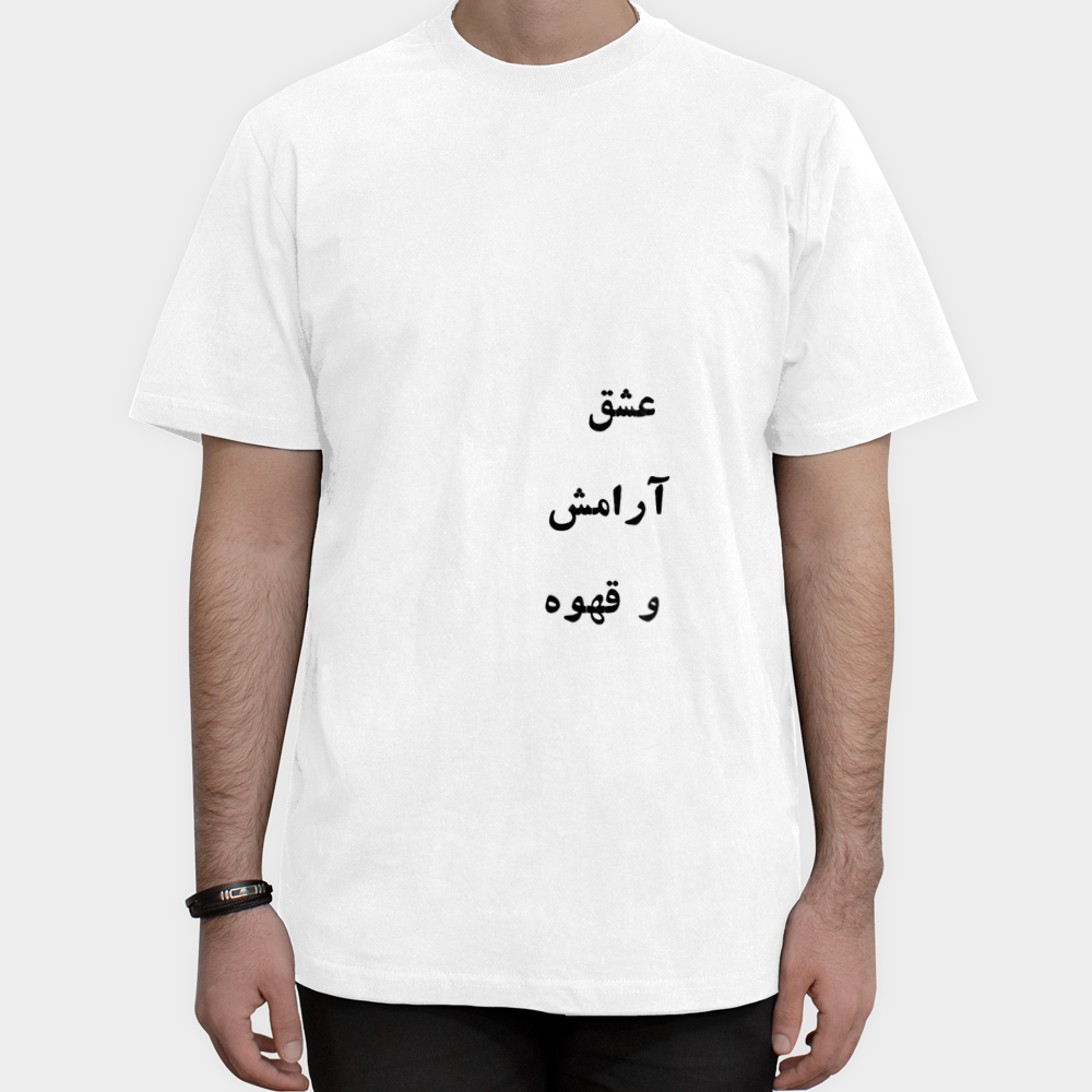 تیشرت قهوه خورانمای روبرو ۱ - رنگ سفید