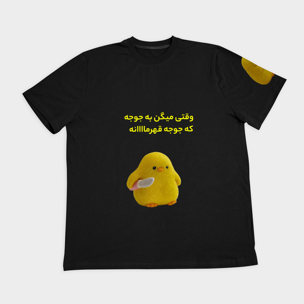 تیشرت جوجهنمای روبرو ۲ - رنگ مشکی1