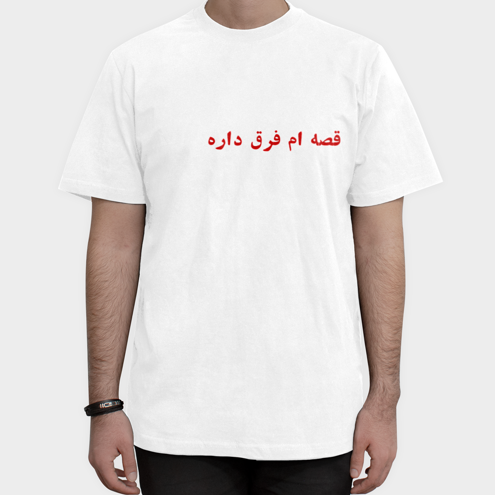 ghesseنمای روبرو ۱ - رنگ سفید