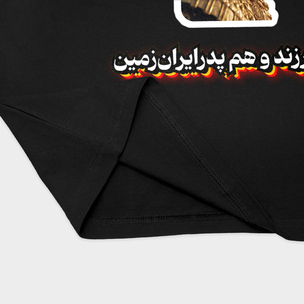تیشرت طرح کورش بزرگنمای نزدیک پایین لباس - رنگ مشکی2