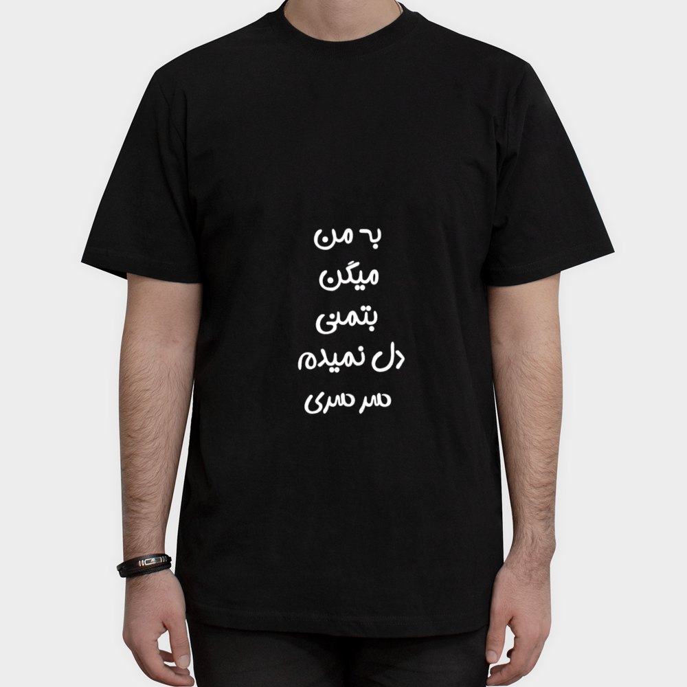 تیشرت بتمنینمای روبرو ۱ - رنگ مشکی5