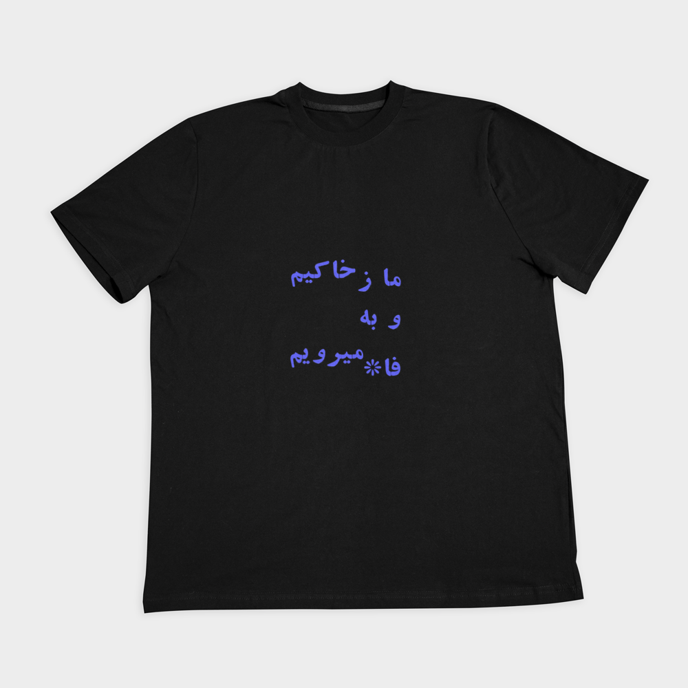 تيشرتنمای روبرو ۲ - رنگ مشکی