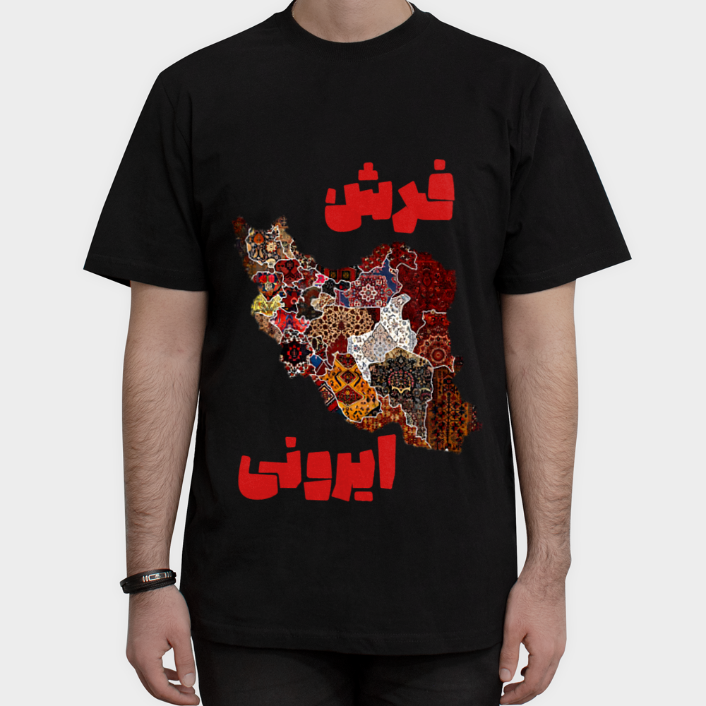 تیشرت با طرح ایرانینمای روبرو ۱ - رنگ مشکی