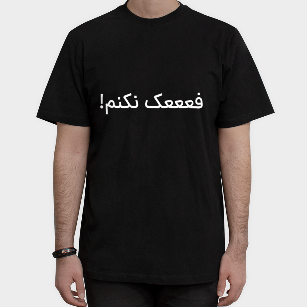 فعععک نکنما!نمای روبرو ۱ - رنگ مشکی